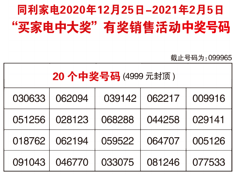 7777788888王中王开奖记录,时代资料解释落实_高级款21.960