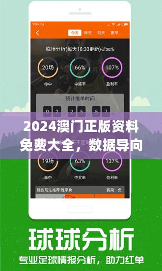 2024澳门免费资料,正版资料,国产化作答解释落实_高级款18.891