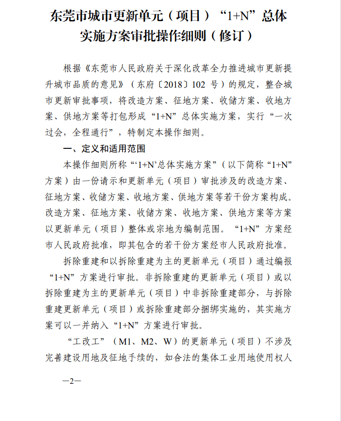 新奥门资料大全正版资料2023年最新版下载,创新解读执行策略_Max18.130