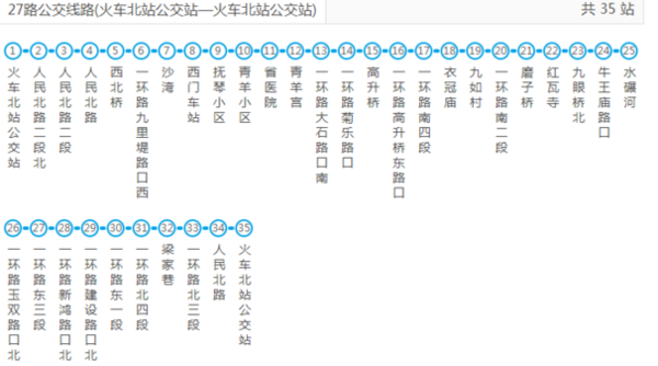 衡水27路车最新时间表全面解析