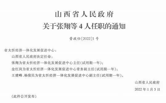 中原村委会人事大调整，推动村级治理迈向新台阶