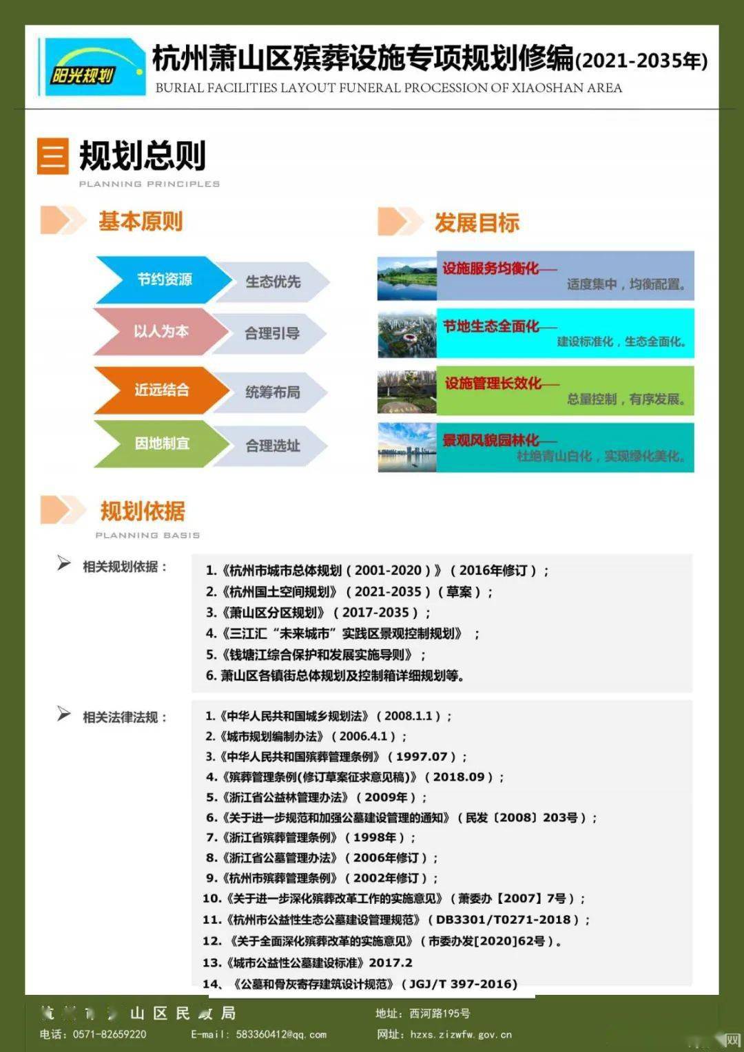 2024年12月14日 第5页