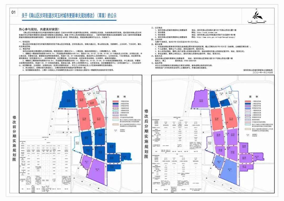 2025年1月2日 第4页