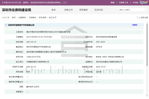 重庆市住房改革委员会办公室新项目推动城市住房改革，民生改善再提速