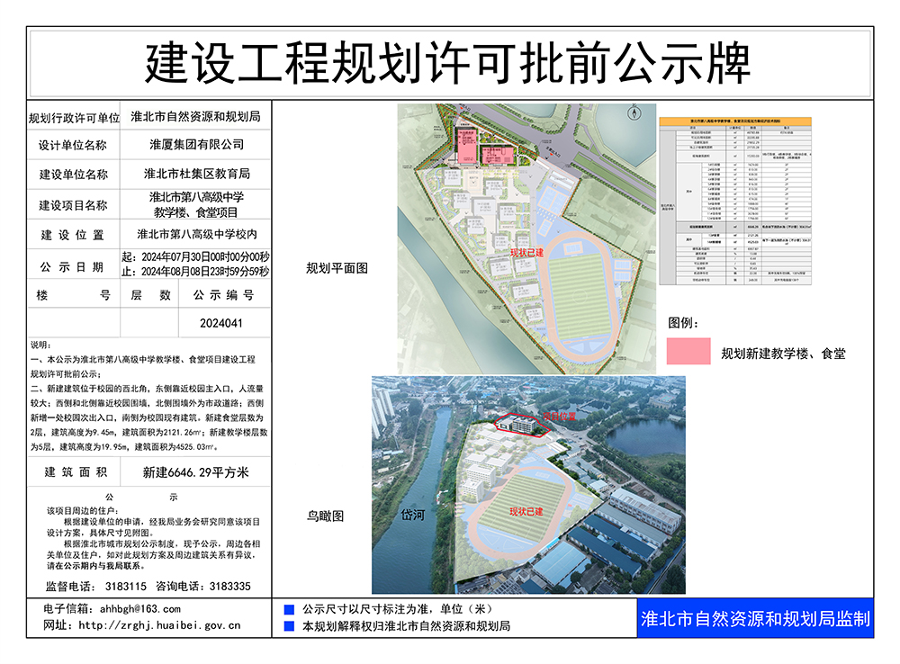 城东区自然资源和规划局新项目，重塑生态与未来的完美融合